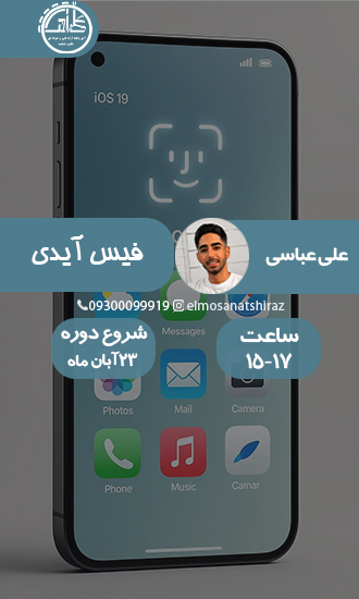 فیس آیدی
